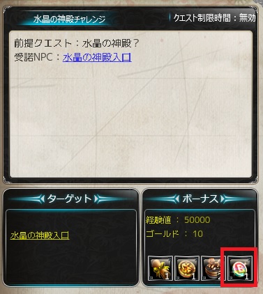 画像ギャラリー No.005のサムネイル画像 / 「Crystal Crest」リワードショップ開設。ペットやアバターなど9アイテムが登場