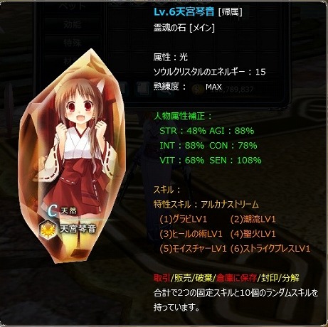 ꡼ No.012Υͥ / Crystal Crestס緿åץǡȤ»ܡ٥륭åפγ俷ޥåפɲ