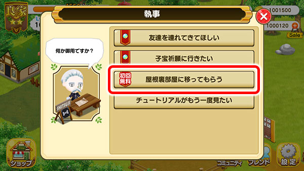 画像集 012 未来家系図 つぐme 七夕をテーマとしたイベント 王様の