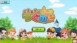 画像ギャラリー No.008のサムネイル画像 / 「未来家系図 つぐme」,七夕をテーマとしたイベント“王様のフェスティバル”を開催