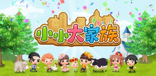 画像ギャラリー No.001のサムネイル画像 / 「未来家系図 つぐme」の繁体字中国語版が台湾,香港,マカオで今冬に配信決定