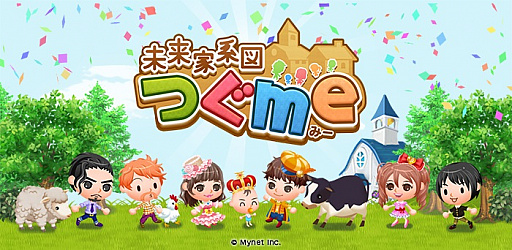 画像ギャラリー No.002のサムネイル画像 / 「未来家系図 つぐme」,「ハローキティワールド2」とのコラボがスタート