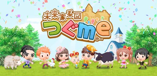 画像ギャラリー No.001のサムネイル画像 / 「未来家系図 つぐme」×「アイカツプラネット!」コラボイベントを11月9日に開催