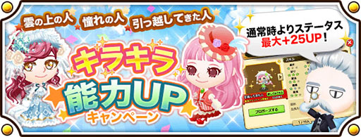 画像ギャラリー No.004のサムネイル画像 / 「未来家系図 つぐme」7.5周年キャンペーンを9月1日より順次開始