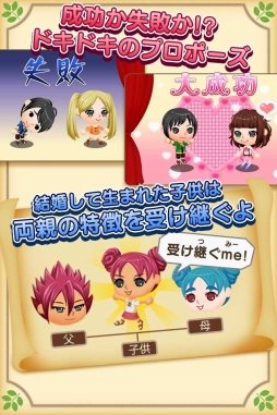 未来家系図 つぐme