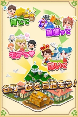 未来家系図 つぐme