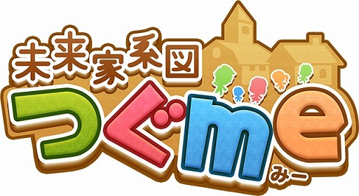 一族繁栄ゲーム 未来家系図 つぐme Android版の配信がスタート 一族繁栄ゲーム 未来家系図 つぐme Android版の配信がスタート