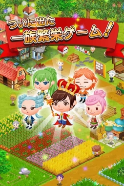 未来家系図 つぐme