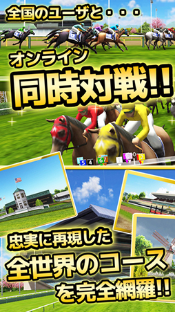 競馬ソーシャル