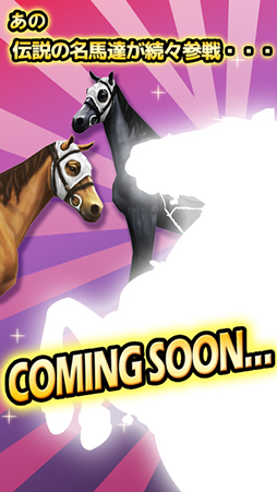 競馬ソーシャル