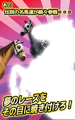 競馬ソーシャル