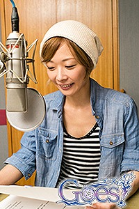 画像ギャラリー No.004のサムネイル画像 / 「Goes!」,キャストコメント第1弾をお届け。限定版特典の追加情報も