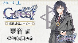 ꡼ No.002 | Goes!׹CVĤ椭ˤˡӾࡼӡAGF2015Υå