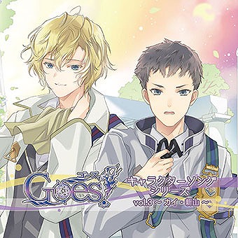 ꡼ No.001 | Goes!ס饯Vol.3λİȤǸ