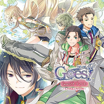 ꡼ No.002 | Goes!סAGF2016䤵ɥCDΥ㥱åȡ㥹ȥȤ