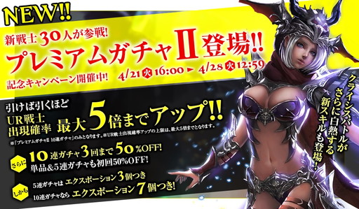 画像ギャラリー No.001のサムネイル画像 / 「バハムートクライシス ゼロ」,クライシスバトルの強化や新戦士追加を実施