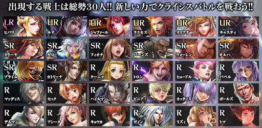 画像ギャラリー No.002のサムネイル画像 / 「バハムートクライシス ゼロ」,クライシスバトルの強化や新戦士追加を実施