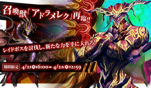 画像ギャラリー No.003のサムネイル画像 / 「バハムートクライシス ゼロ」,クライシスバトルの強化や新戦士追加を実施