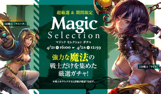 画像ギャラリー No.004のサムネイル画像 / 「バハムートクライシス ゼロ」,クライシスバトルの強化や新戦士追加を実施