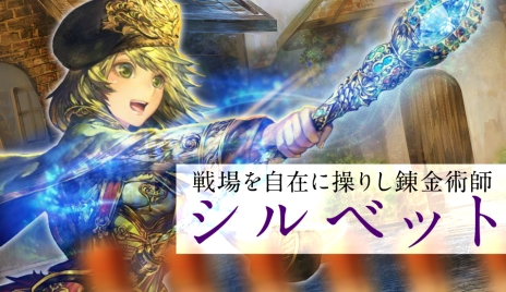 画像ギャラリー No.003のサムネイル画像 / 「バハムートクライシス ゼロ」に攻撃スキルのダメージを軽減するスキル「シールド」が実装。新スキル実装を記念したイベントも開催に