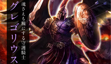 画像ギャラリー No.004のサムネイル画像 / 「バハムートクライシス ゼロ」に攻撃スキルのダメージを軽減するスキル「シールド」が実装。新スキル実装を記念したイベントも開催に