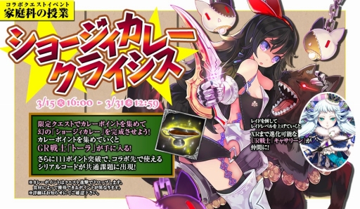 画像ギャラリー No.004のサムネイル画像 / 「バハムートクライシス ゼロ」と「爆裂★協闘!! キズナXブレイブ」が相互コラボを開始