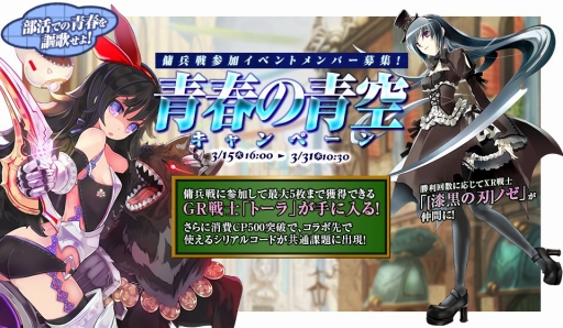 画像ギャラリー No.005のサムネイル画像 / 「バハムートクライシス ゼロ」と「爆裂★協闘!! キズナXブレイブ」が相互コラボを開始