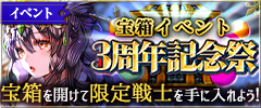 画像ギャラリー No.004のサムネイル画像 / 「バハムートクライシス ゼロ」で“3周年大感謝キャンペーン”が本日スタート