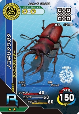 画像ギャラリー No.005のサムネイル画像 / 「新甲虫王者ムシキング」が夏休みの昆虫イベントに出展。会場ではプレゼントも