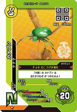 画像ギャラリー No.008のサムネイル画像 / 「新甲虫王者ムシキング」が夏休みの昆虫イベントに出展。会場ではプレゼントも