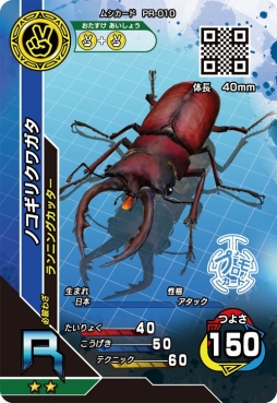 画像ギャラリー No.010のサムネイル画像 / 「新甲虫王者ムシキング」が夏休みの昆虫イベントに出展。会場ではプレゼントも