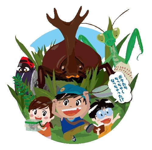 画像ギャラリー No.011のサムネイル画像 / 「新甲虫王者ムシキング」が夏休みの昆虫イベントに出展。会場ではプレゼントも