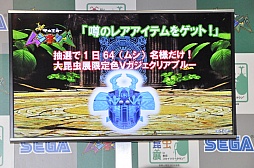 画像ギャラリー No.004のサムネイル画像 / クワガタ派の篠原信一さんとカブトムシ派のカブトムシゆかりさんが対決。「新甲虫王者ムシキング」稼働開始記念イベントをレポート