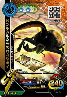 最強のノコギリクワガタなど 新要素満載の 新甲虫王者ムシキング 15 2nd が稼動開始 公式全国大会を開催中 最強のノコギリクワガタなど 新要素満載の 新甲虫王者ムシキング 15 2nd が稼動開始 公式全国大会を開催中