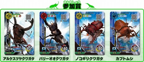 最強のノコギリクワガタなど 新要素満載の 新甲虫王者ムシキング 15 2nd が稼動開始 公式全国大会を開催中