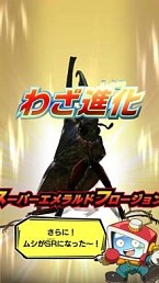 画像ギャラリー No.002のサムネイル画像 / 「新甲虫王者ムシキング2016 1st」が稼動開始。第2期公式大会が開催中