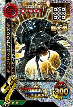 画像ギャラリー No.007のサムネイル画像 / 「新甲虫王者ムシキング2016 1st」が稼動開始。第2期公式大会が開催中