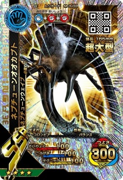 画像ギャラリー No.008のサムネイル画像 / 「新甲虫王者ムシキング2016 1st」が稼動開始。第2期公式大会が開催中