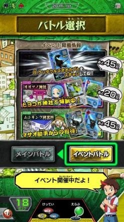 画像ギャラリー No.009のサムネイル画像 / 「新甲虫王者ムシキング2016 1st」が稼動開始。第2期公式大会が開催中