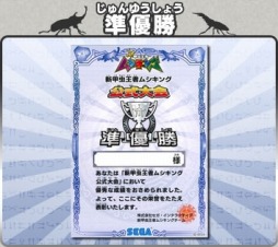 画像ギャラリー No.013のサムネイル画像 / 「新甲虫王者ムシキング2016 1st」が稼動開始。第2期公式大会が開催中