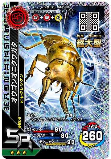 画像集 004 欧州最大のクワガタ ジュダイクスミヤマクワガタ が参戦 新甲虫王者ムシキング
