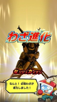 画像ギャラリー No.016のサムネイル画像 / 欧州最大のクワガタ「ジュダイクスミヤマクワガタ」が参戦。「新甲虫王者ムシキング 2016 3rd」が稼動開始