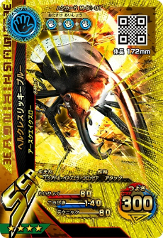新甲虫王者ムシキング 激闘1弾」が本日より稼働開始。過去最大級の