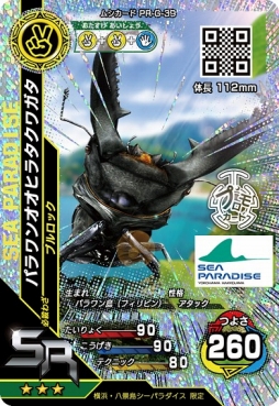 画像ギャラリー No.001のサムネイル画像 / 夏休みの昆虫イベント「新甲虫王者ムシキング×大昆虫展」が7月23日に開催決定