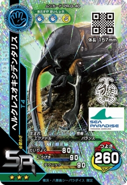 画像ギャラリー No.002のサムネイル画像 / 夏休みの昆虫イベント「新甲虫王者ムシキング×大昆虫展」が7月23日に開催決定