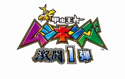 画像ギャラリー No.004のサムネイル画像 / 夏休みの昆虫イベント「新甲虫王者ムシキング×大昆虫展」が7月23日に開催決定