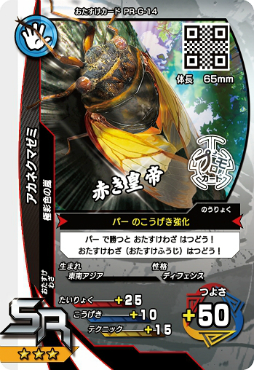 画像ギャラリー No.003のサムネイル画像 / 「新甲虫王者ムシキング」第5期公式大会が2016年7月30日から10月30日まで開催決定