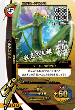 画像ギャラリー No.004のサムネイル画像 / 「新甲虫王者ムシキング」第5期公式大会が2016年7月30日から10月30日まで開催決定