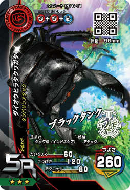 画像ギャラリー No.006のサムネイル画像 / 「新甲虫王者ムシキング」第5期公式大会が2016年7月30日から10月30日まで開催決定