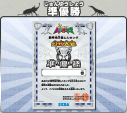 画像ギャラリー No.007のサムネイル画像 / 「新甲虫王者ムシキング」第5期公式大会が2016年7月30日から10月30日まで開催決定